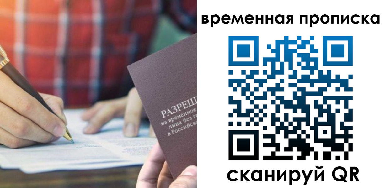 временная регистрация законно в Дегтярске